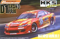 アオシマ 1/24 Ｄ1グランプリシリーズ HKS HYPER S15 シルビア