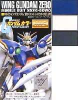 MGウイングガンダム ゼロ エンドレスワルツ版用 カラーセット