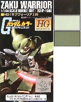 GSIクレオス ガンダムカラー ＨＧザクウォーリア用