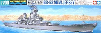 アメリカ海軍 戦艦 ニュージャージー