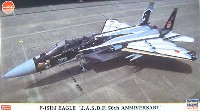 ハセガワ 1/72 飛行機 限定生産 F-15DJ イーグル 航空自衛隊50周年記念 スペシャルペイント