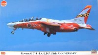 ハセガワ 1/72 飛行機 限定生産 川崎 T-4 航空自衛隊50周年記念 スペシャルペイント (2機セット）
