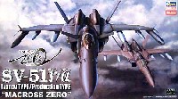 ハセガワ 1/72 マクロスシリーズ SV-51γ イワノフ機 /α 量産機 マクロスゼロ