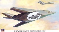 ハセガワ 1/72 飛行機 限定生産 F-117A ナイトホーク スカンク