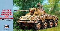 ハセガワ 1/72 ミニボックスシリーズ Sd.Kfz.234/2 8輪重装甲偵察車 プーマ