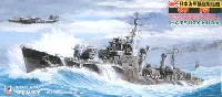 日本海軍駆逐艦 橘型 初桜