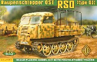 エース 1/72 ミリタリー ドイツ RSO 牽引車 前期型