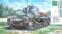 バウマン 限定コラボキット スコダ 35(t)軽戦車 ドイツ軍仕様+モデルカステンSK-42
