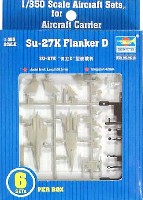 トランペッター 1/350 航空母艦用エアクラフトセット ソビエト海軍艦載機 Su-27K フランカーD