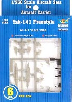 ソビエト海軍艦載機 YaK-141 フリースタイル