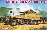 ドラゴン 1/35 39-45 Series Sd.Kfz.251/22 AusfD 7.5cm対戦車自走砲