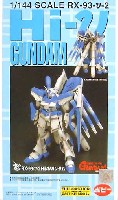 Bクラブ 1/144　レジンキャストキット RX-93-ν-2 Hi-ν ガンダム