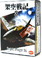 ポピー 架空戦記 プロジェクトフリーガー （Plojekt Flieger） 架空戦記 プロジェクト フリーガー 02