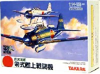 日本海軍 零式艦上戦闘機