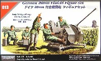 ドイツ20mm対空機関砲 フィギュアセット