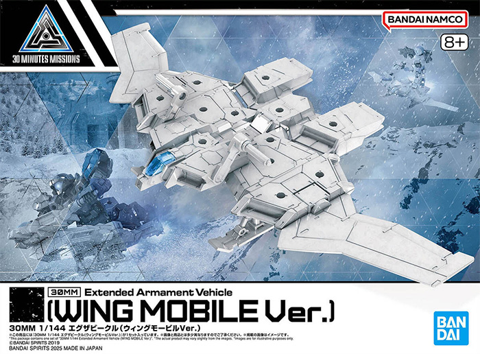 エグザビークル ウィングモービルVer. プラモデル (バンダイ 30 MINUTES MISSIONS エクサビークル No.EV-019) 商品画像