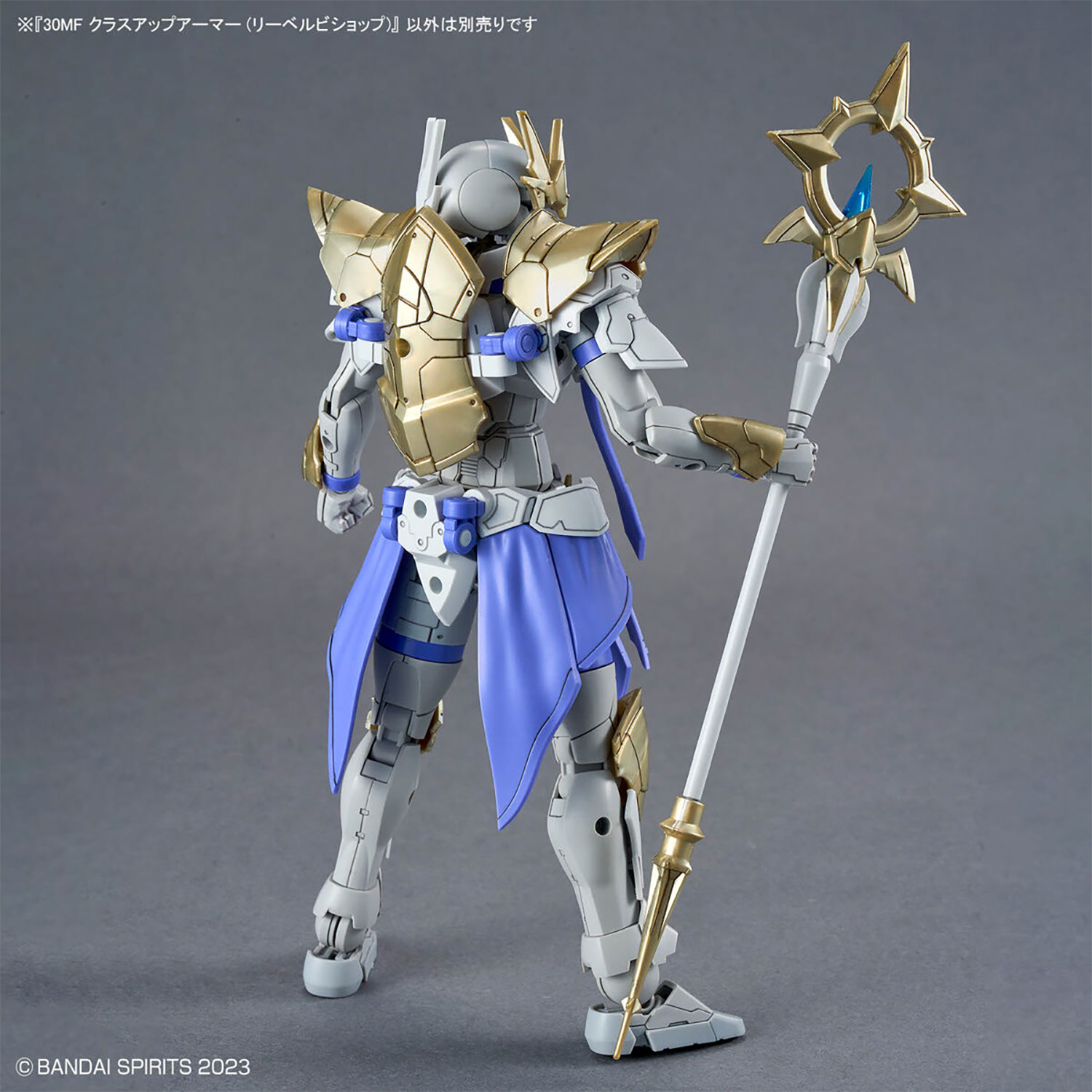 クラスアップアーマー リーベルビショップ プラモデル (バンダイ 30MF オプションアーマー (30 MINUTES FANTASY オプションアーマー) No.A-009) 商品画像_3
