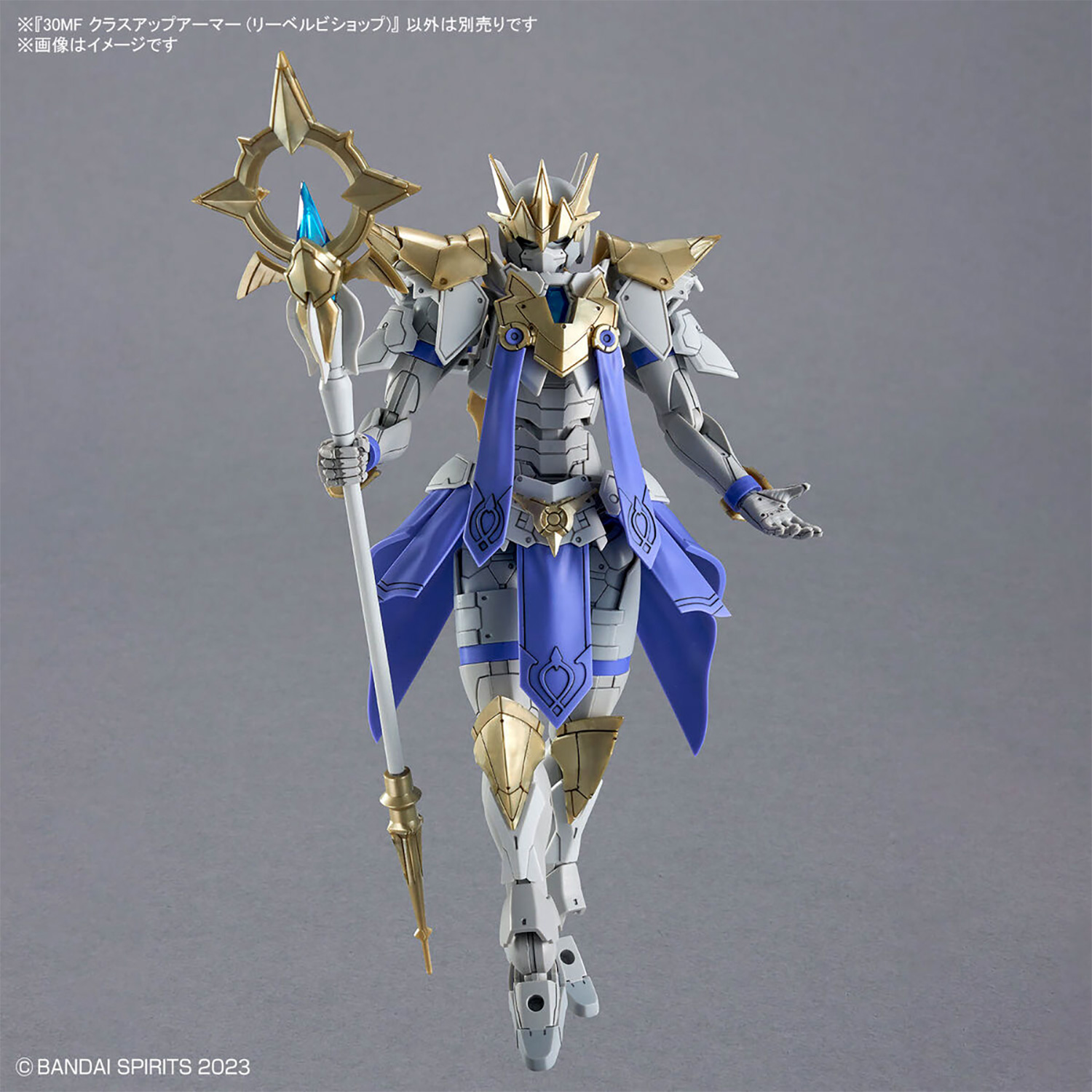 クラスアップアーマー リーベルビショップ プラモデル (バンダイ 30MF オプションアーマー (30 MINUTES FANTASY オプションアーマー) No.A-009) 商品画像_4