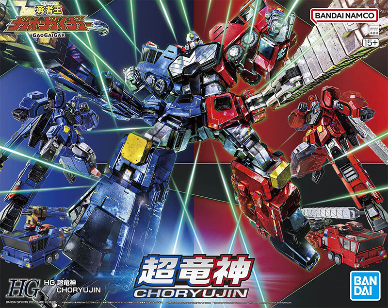 超竜神 （勇者王ガオガイガー） プラモデル (バンダイ HG 勇者王ガオガイガー No.5068327) 商品画像