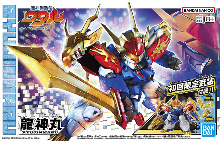 龍神丸 (初回限定武装付属) プラモデル (バンダイ HG 魔神創造伝ワタル No.SP001) 商品画像