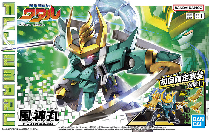 風神丸 (初回限定武装付属) プラモデル (バンダイ HG 魔神創造伝ワタル No.SP003) 商品画像