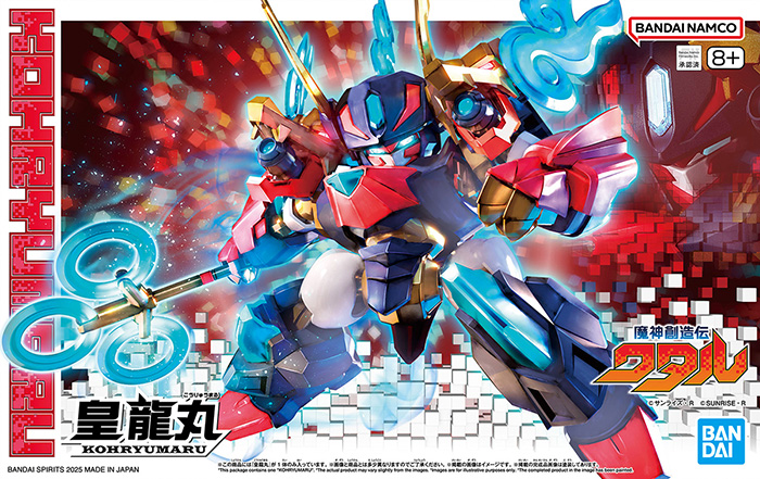 皇龍丸 (こうりゅうまる) プラモデル (バンダイ HG 魔神創造伝ワタル No.007) 商品画像