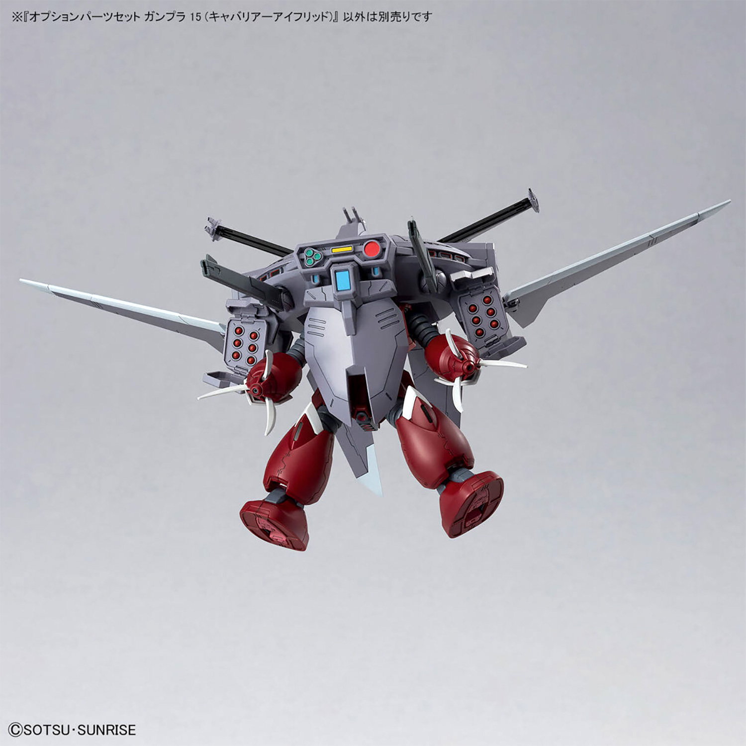 オプションパーツセット ガンプラ 15 キャバリアーアイフリッド プラモデル (バンダイ オプションパーツセット ガンプラ No.015) 商品画像_3