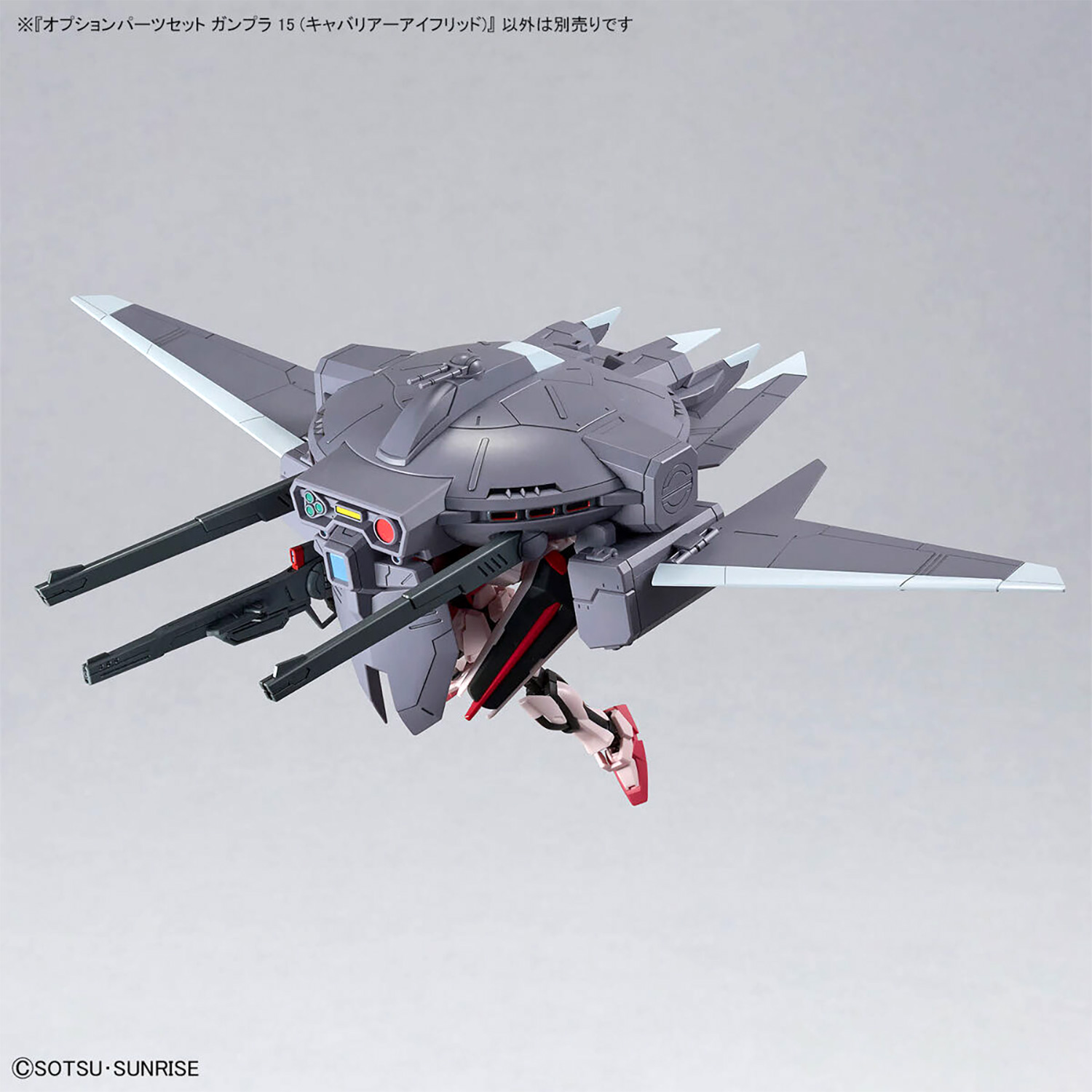 オプションパーツセット ガンプラ 15 キャバリアーアイフリッド プラモデル (バンダイ オプションパーツセット ガンプラ No.015) 商品画像_4