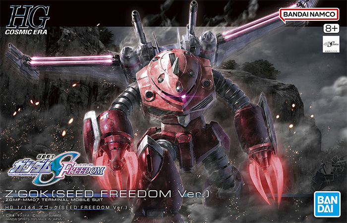 ズゴック SEED FREEDOM Ver. プラモデル (バンダイ HGCE ハイグレード コズミック・イラ No.260) 商品画像