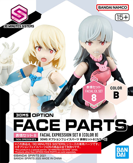 30MS オプションフェイスパーツ 表情セット 8 カラーB プラモデル (バンダイ 30 MINUTES SISTERS オプションパーツ No.5068357) 商品画像