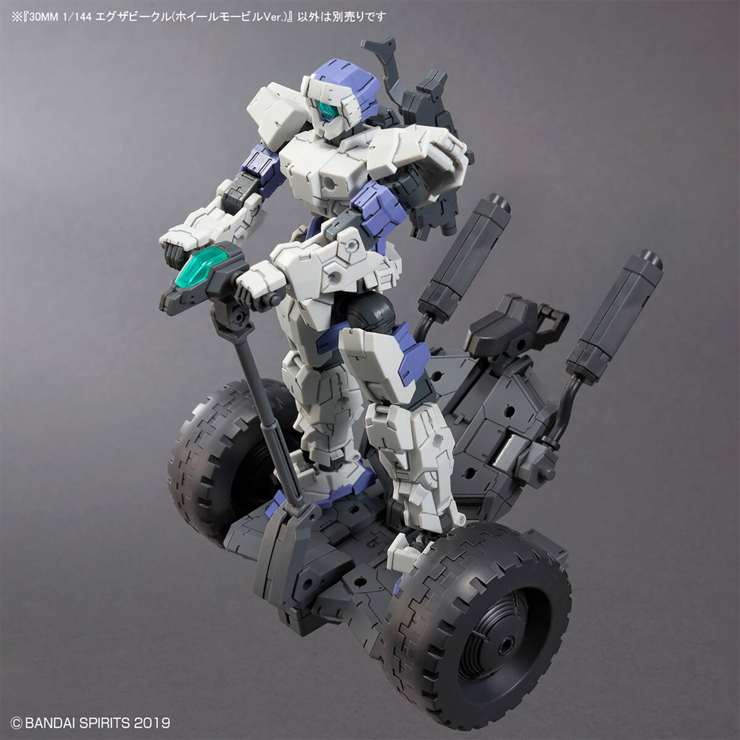 エグザビークル ホイールモービルVer. プラモデル (バンダイ 30 MINUTES MISSIONS エクサビークル No.EV-020) 商品画像_4