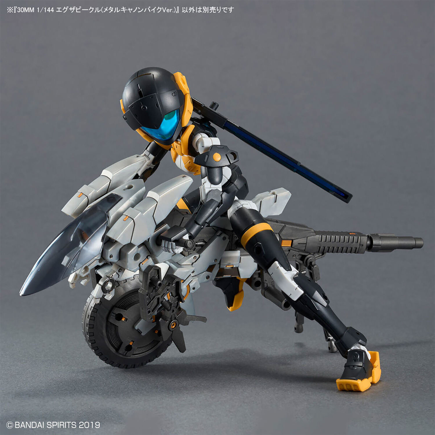エグザビークル メタルキャノンバイクVer. プラモデル (バンダイ 30 MINUTES MISSIONS エクサビークル No.EV-021) 商品画像_1