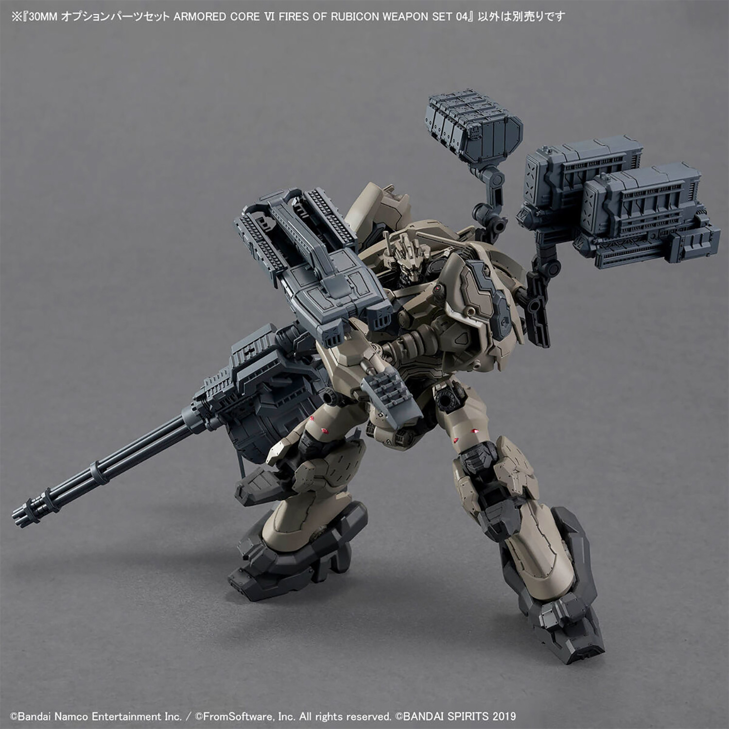WEAPON SET 04 (ARMORED CORE Ⅵ FIRES OF RUBICON) プラモデル (バンダイ 30MM オプションパーツセット ARMORED CORE No.004) 商品画像_2