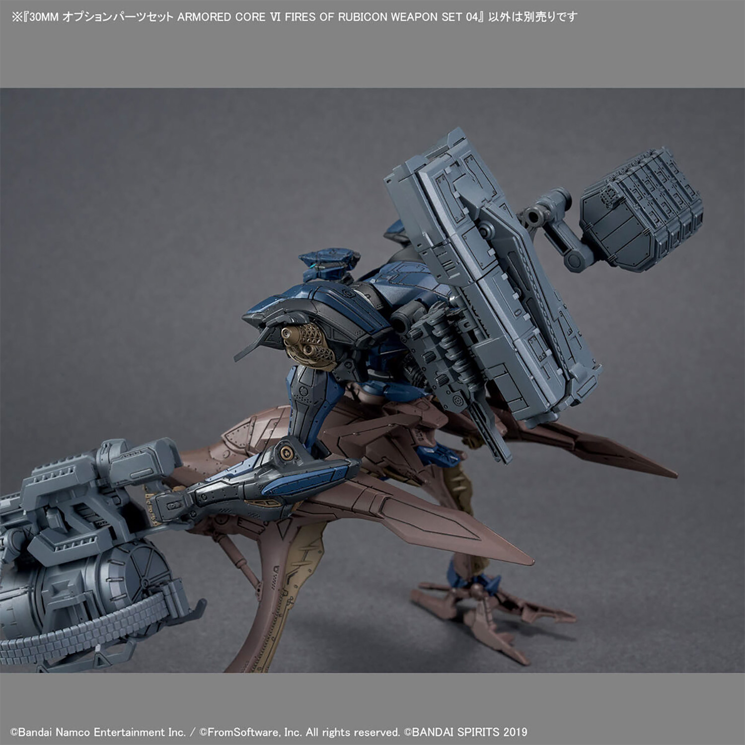 WEAPON SET 04 (ARMORED CORE Ⅵ FIRES OF RUBICON) プラモデル (バンダイ 30MM オプションパーツセット ARMORED CORE No.004) 商品画像_3