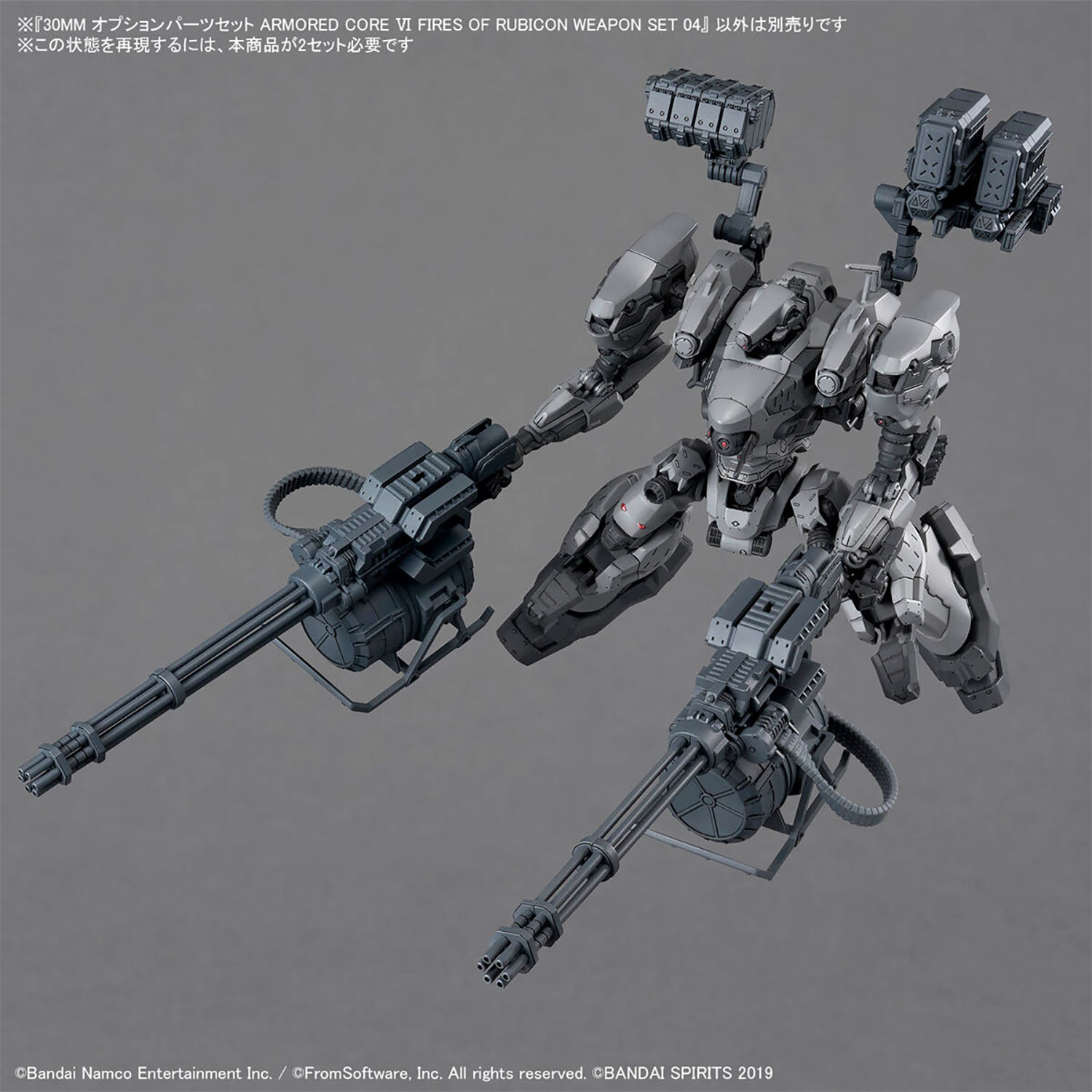 WEAPON SET 04 (ARMORED CORE Ⅵ FIRES OF RUBICON) プラモデル (バンダイ 30MM オプションパーツセット ARMORED CORE No.004) 商品画像_4