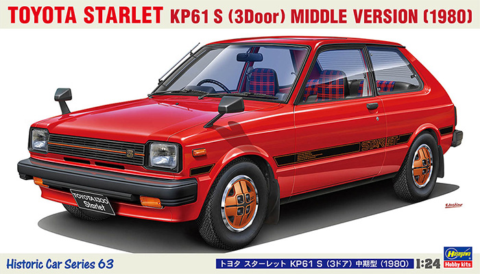 トヨタ スターレット KP61 S (3ドア) 中期型 (1980) プラモデル (ハセガワ 1/24 自動車 HCシリーズ No.HC063) 商品画像