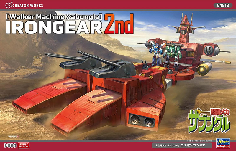 戦闘メカ ザブングル 二代目アイアンギアー プラモデル (ハセガワ 戦闘メカ ザブングル - クリエイターワークスシリーズ No.64813) 商品画像