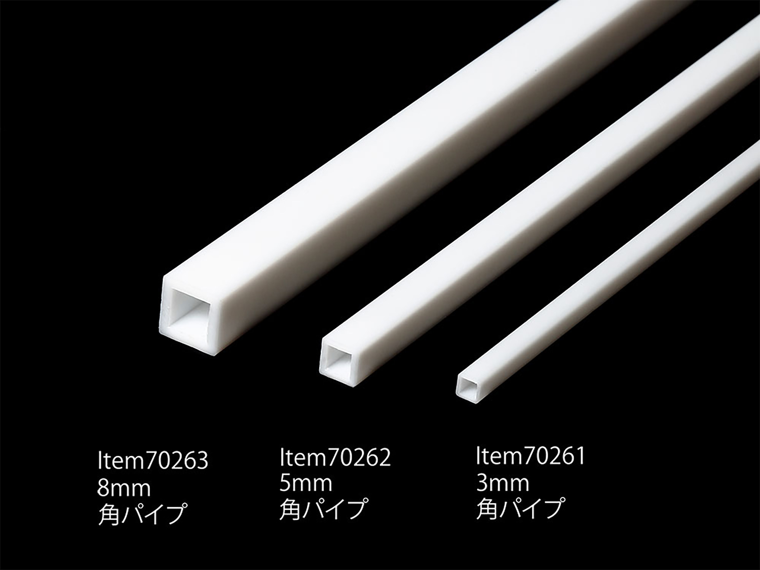 プラ材 5mm 角パイプ （4本） プラ材 (タミヤ 楽しい工作シリーズ No.70262) 商品画像_4