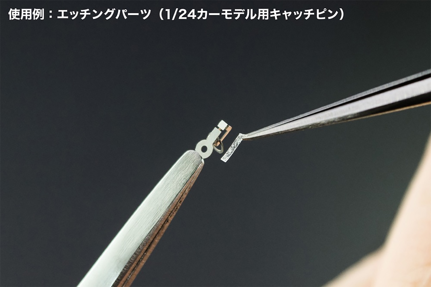 極細両面テープ (0.5mm) 両面テープ (ハセガワ トライツール No.TL19) 商品画像_3