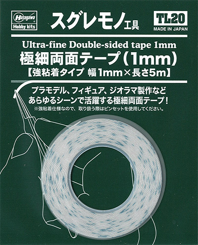 極細両面テープ (1mm) 両面テープ (ハセガワ トライツール No.TL20) 商品画像