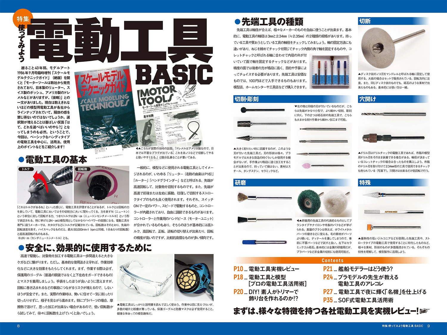モデルアート 2025年1月号 No.1148 雑誌 (モデルアート 月刊 モデルアート No.1148) 商品画像_2