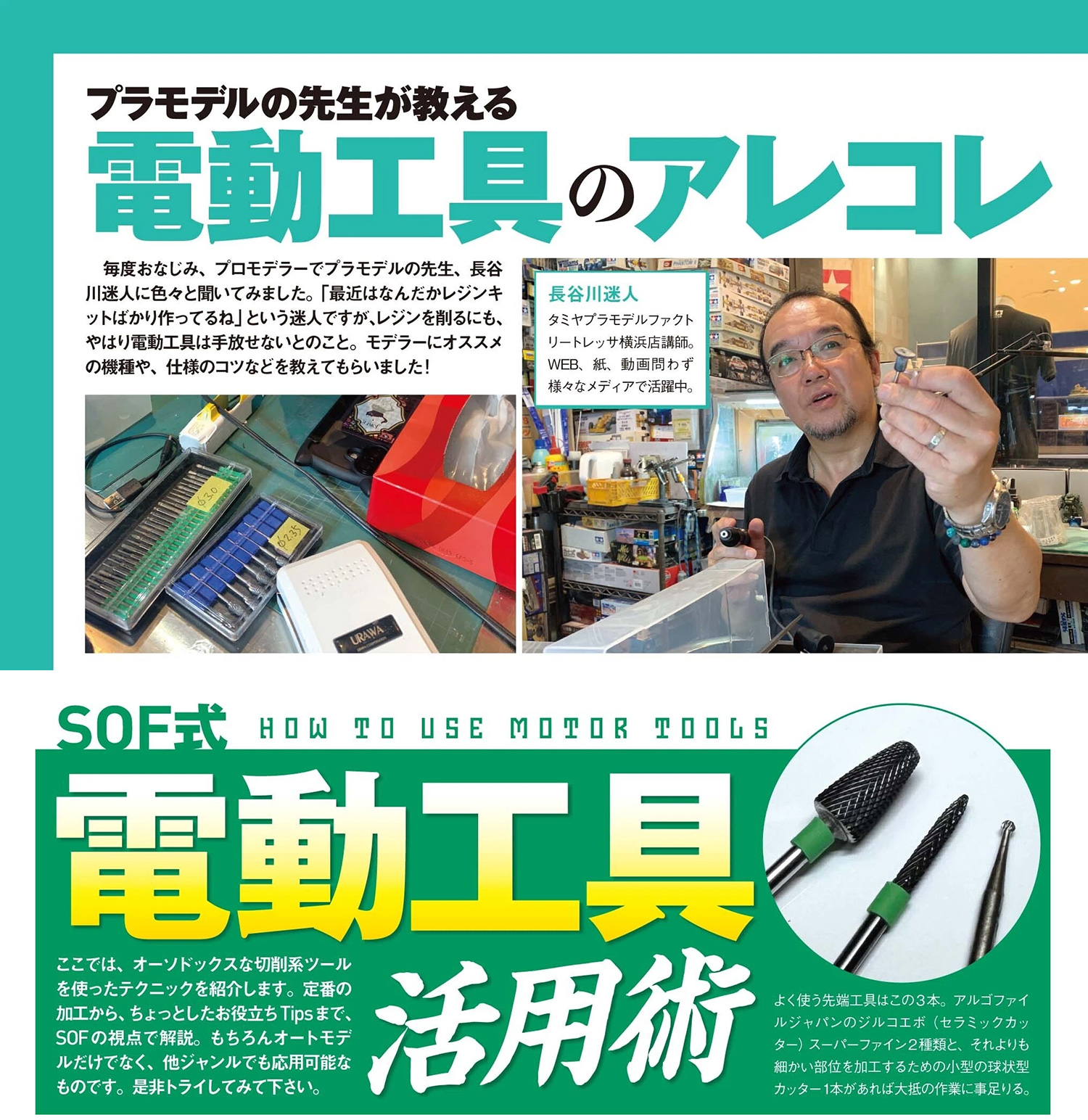 モデルアート 2025年1月号 No.1148 雑誌 (モデルアート 月刊 モデルアート No.1148) 商品画像_3