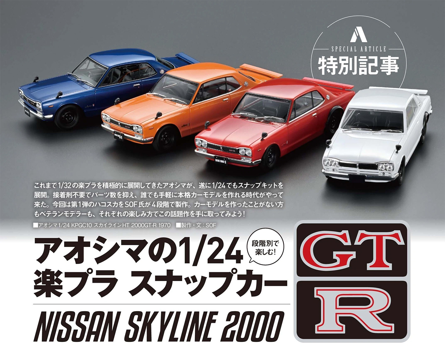 モデルアート 2025年1月号 No.1148 雑誌 (モデルアート 月刊 モデルアート No.1148) 商品画像_4