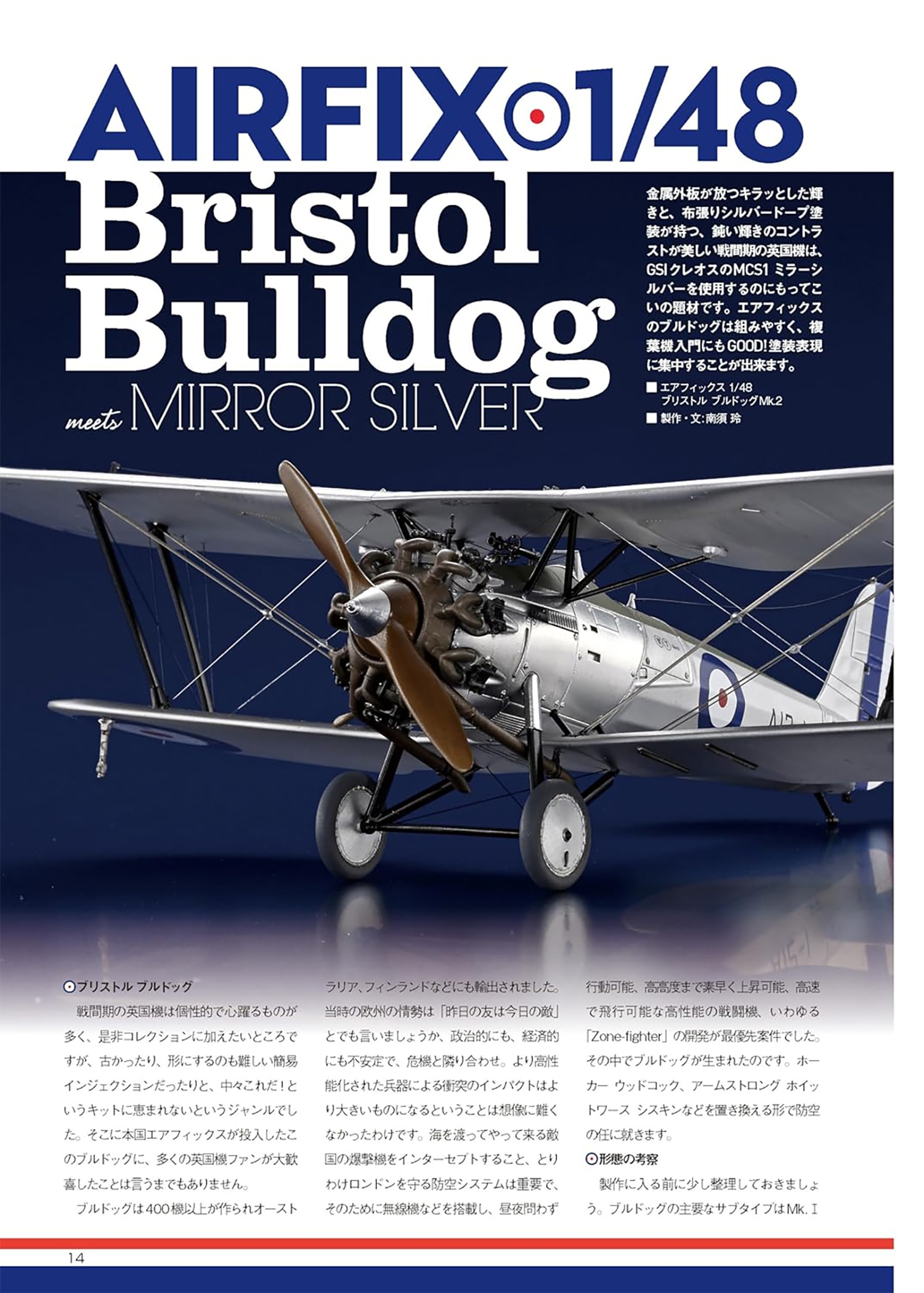 モデルアート 2025年2月号 No.1150 雑誌 (モデルアート 月刊 モデルアート No.1150) 商品画像_2