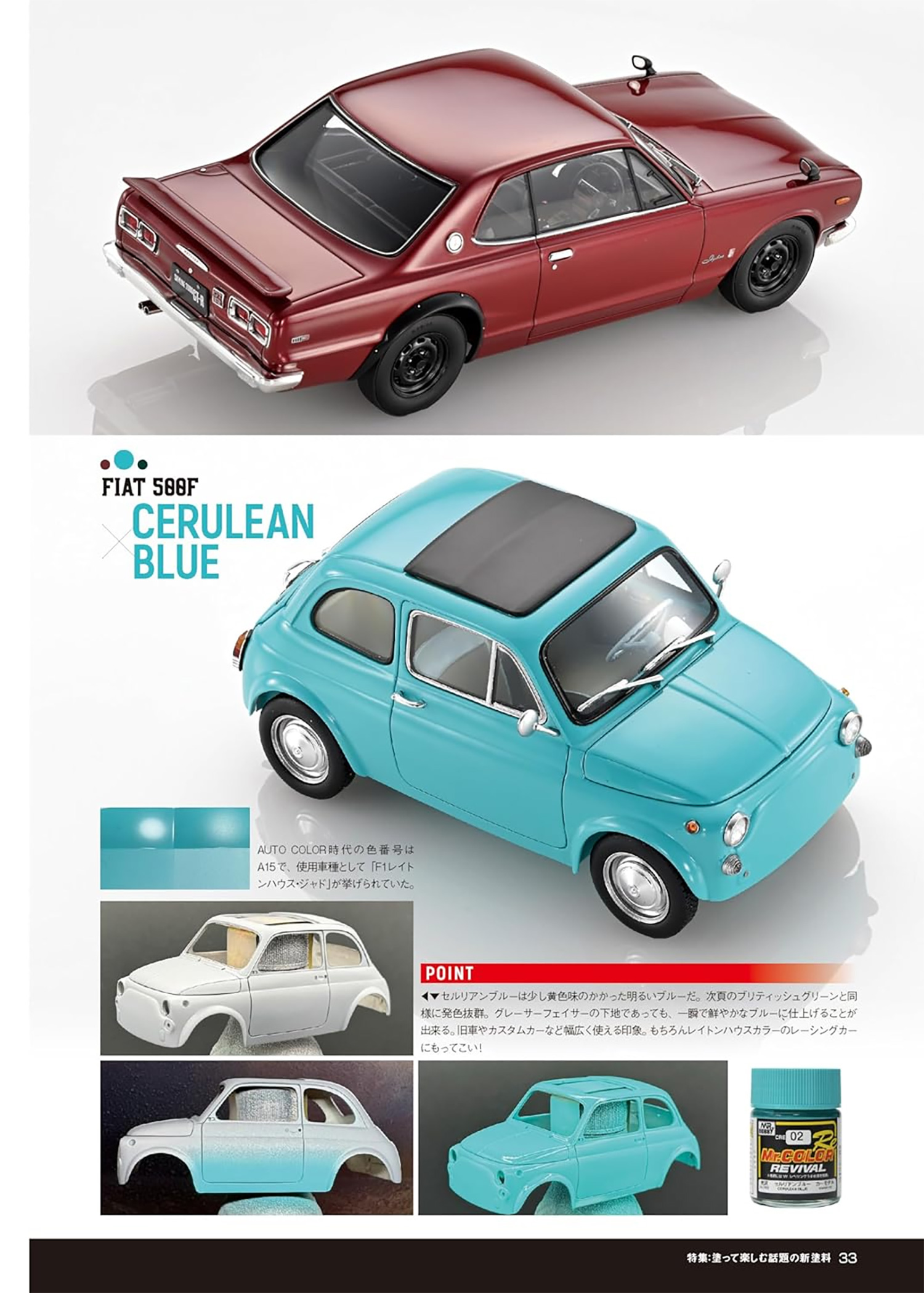 モデルアート 2025年2月号 No.1150 雑誌 (モデルアート 月刊 モデルアート No.1150) 商品画像_3