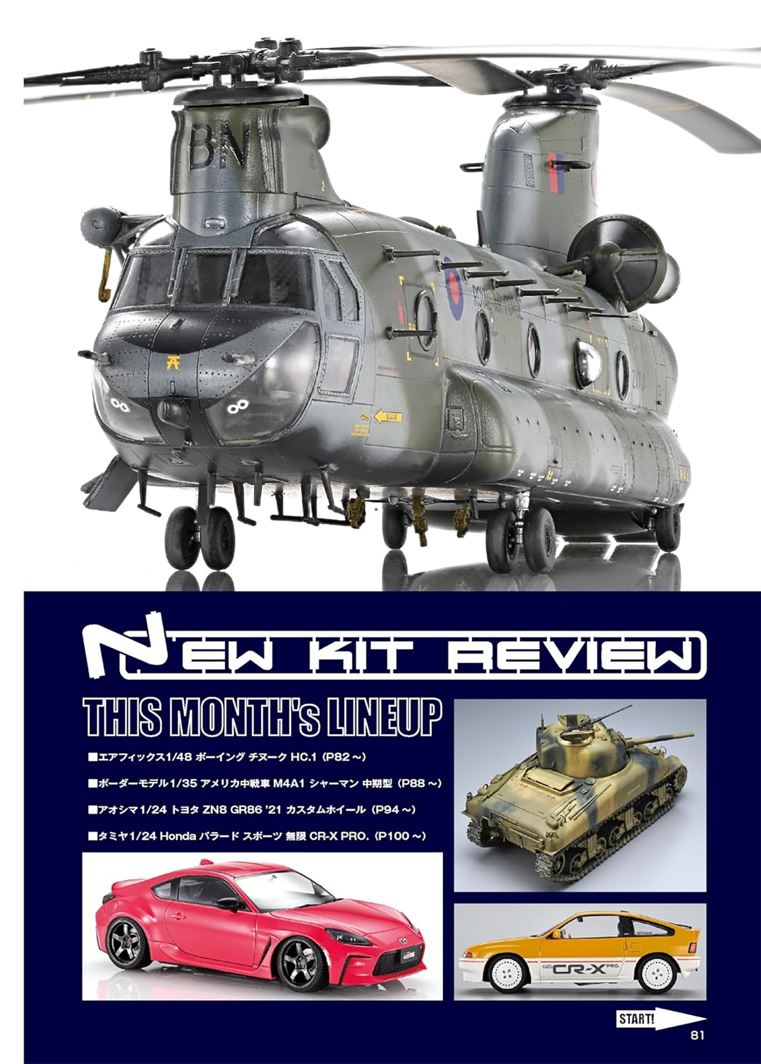 モデルアート 2025年2月号 No.1150 雑誌 (モデルアート 月刊 モデルアート No.1150) 商品画像_4