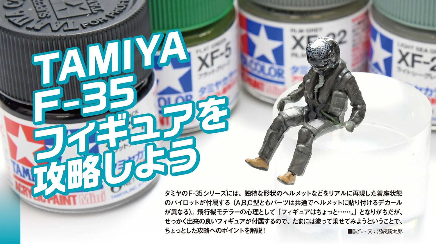 モデルアート 2025年4月号 雑誌 (モデルアート 月刊 モデルアート) 商品画像_3