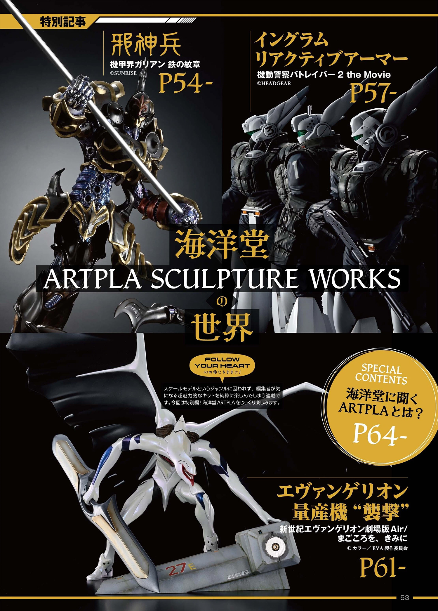 モデルアート 2025年4月号 雑誌 (モデルアート 月刊 モデルアート) 商品画像_4