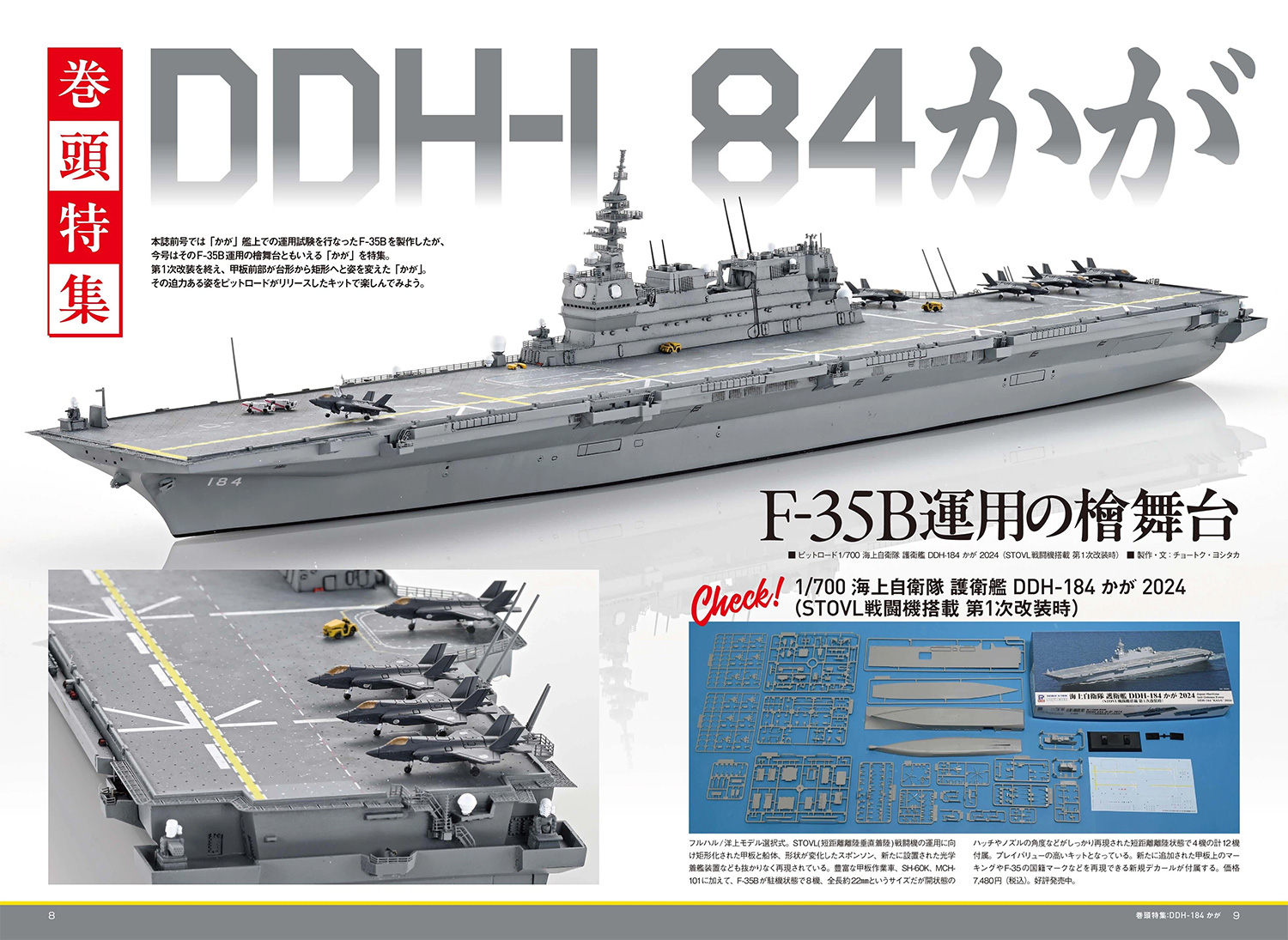モデルアート 2025年5月号 No.1156 雑誌 (モデルアート 月刊 モデルアート No.1156) 商品画像_2