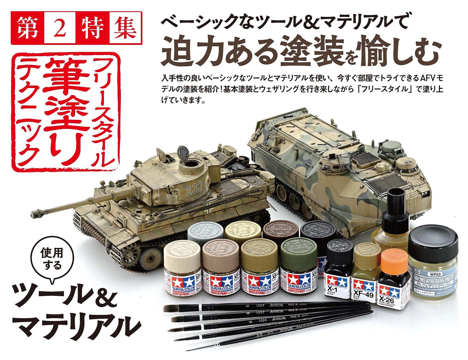 モデルアート 2025年5月号 No.1156 雑誌 (モデルアート 月刊 モデルアート No.1156) 商品画像_3